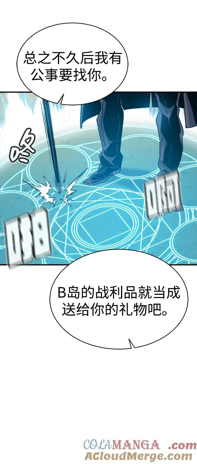 [第143话] 神话任务-1 第61页
