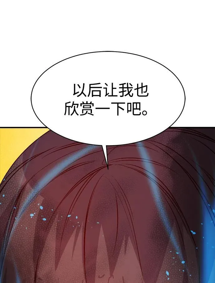 [第143话] 神话任务-1 第63页