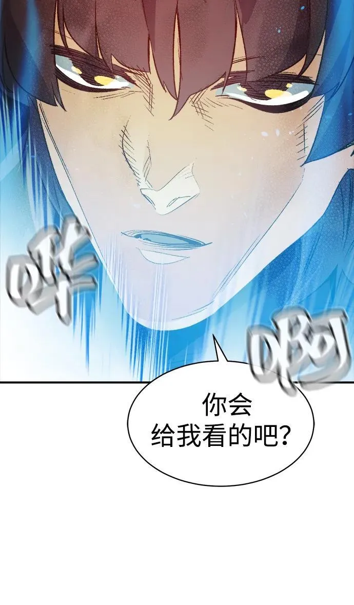 [第143话] 神话任务-1 第64页