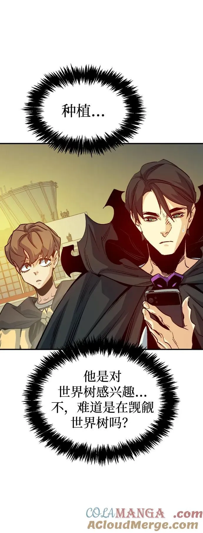 [第143话] 神话任务-1 第65页