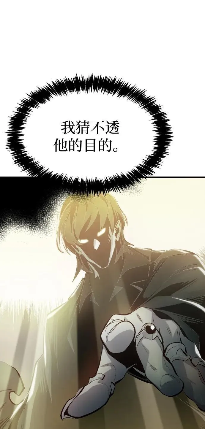 [第143话] 神话任务-1 第66页