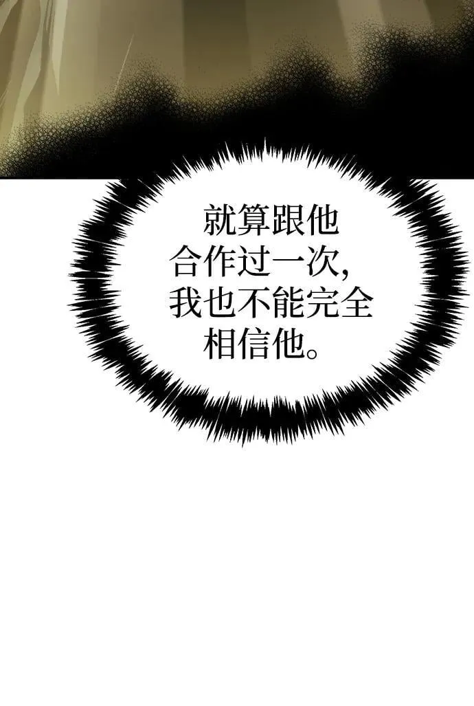 [第143话] 神话任务-1 第67页