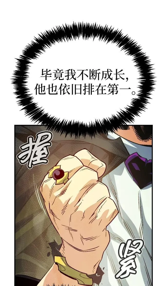 [第143话] 神话任务-1 第68页