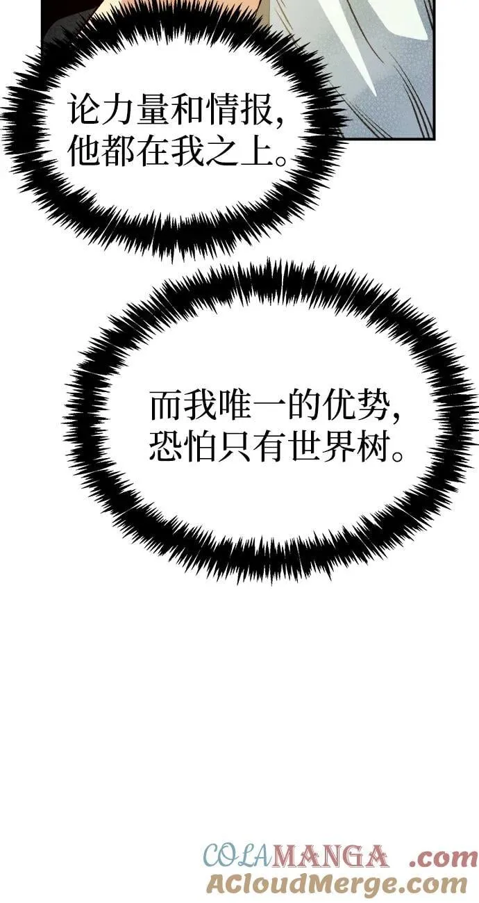 [第143话] 神话任务-1 第69页
