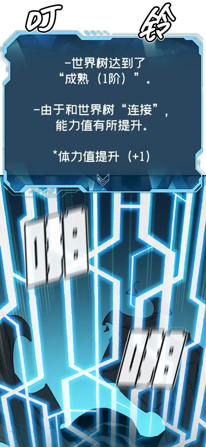 [第143话] 神话任务-1 第70页