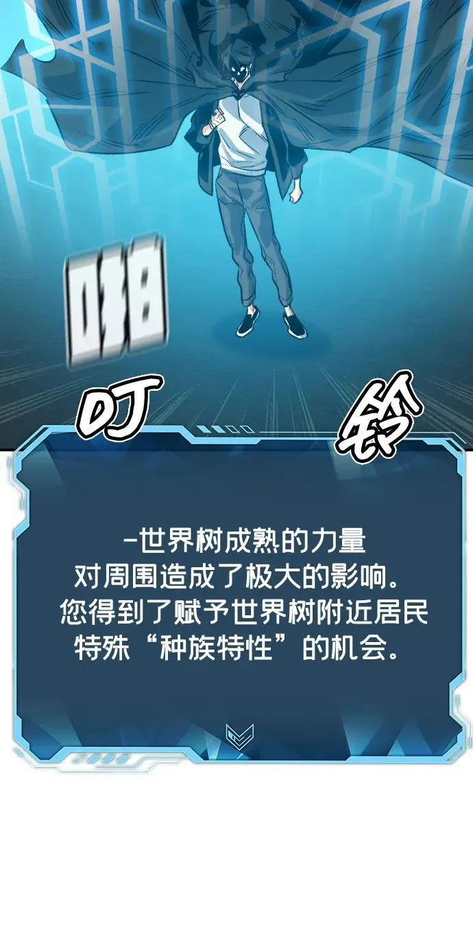 [第143话] 神话任务-1 第71页