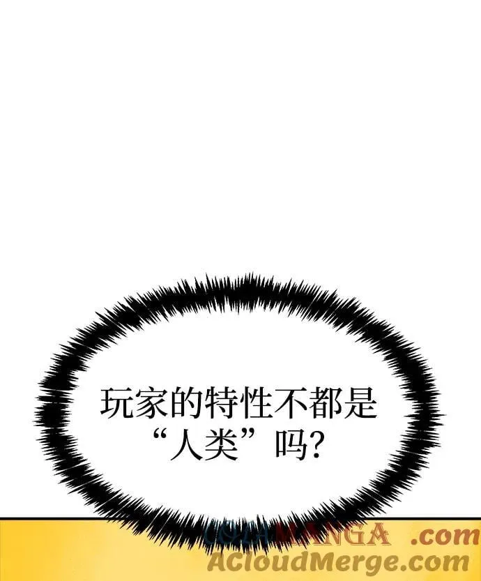 [第143话] 神话任务-1 第73页