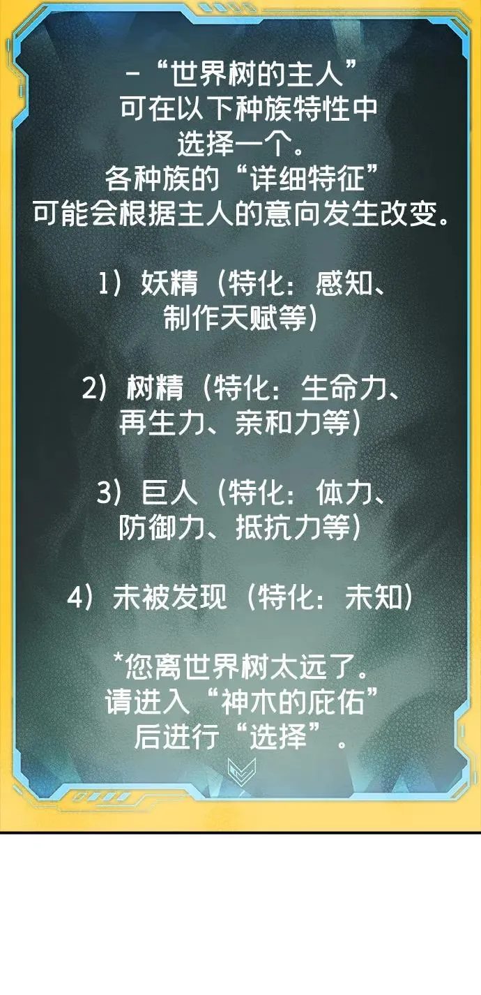 [第143话] 神话任务-1 第74页