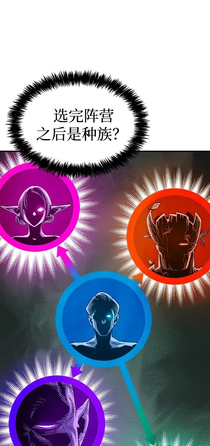 [第143话] 神话任务-1 第75页