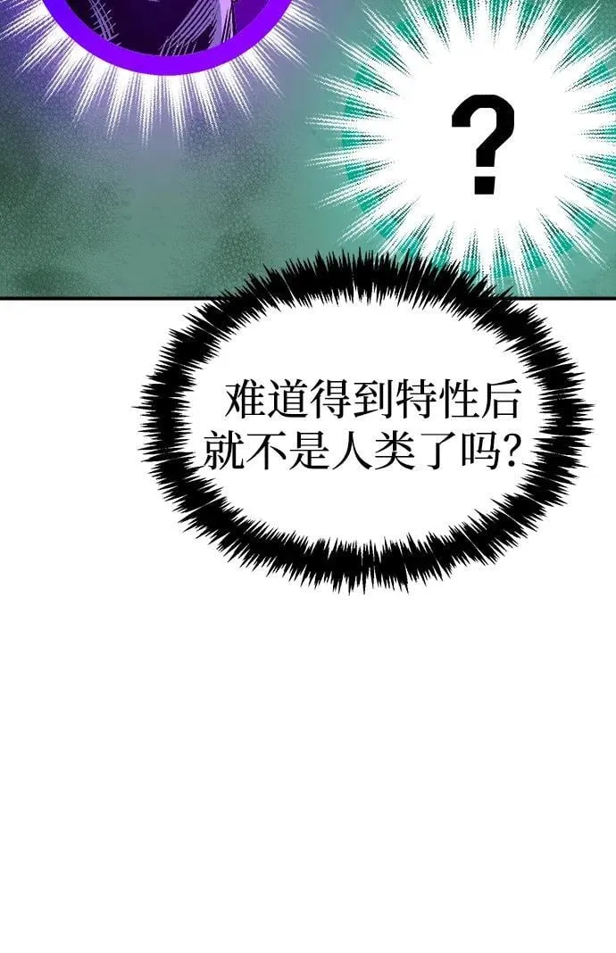 [第143话] 神话任务-1 第76页