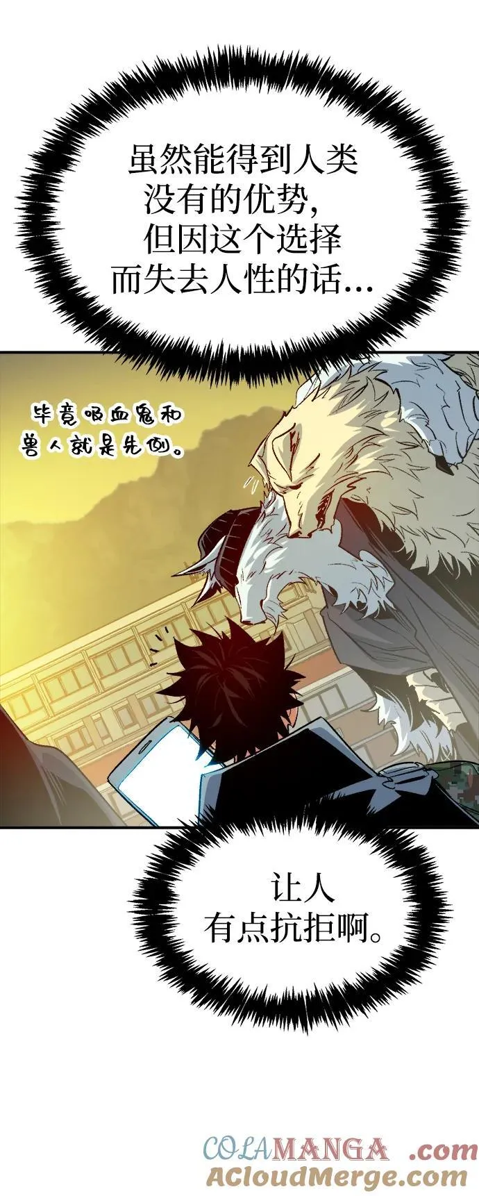 [第143话] 神话任务-1 第77页