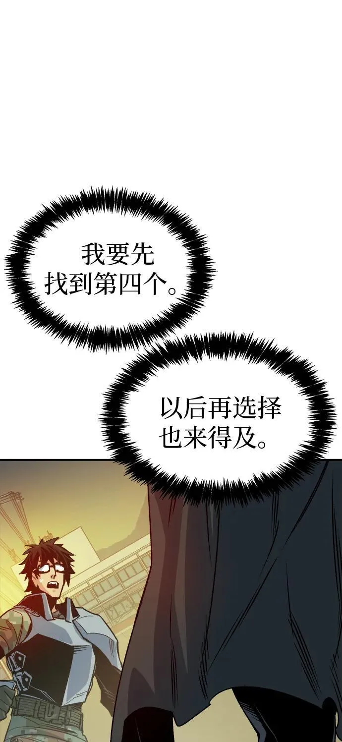 [第143话] 神话任务-1 第79页