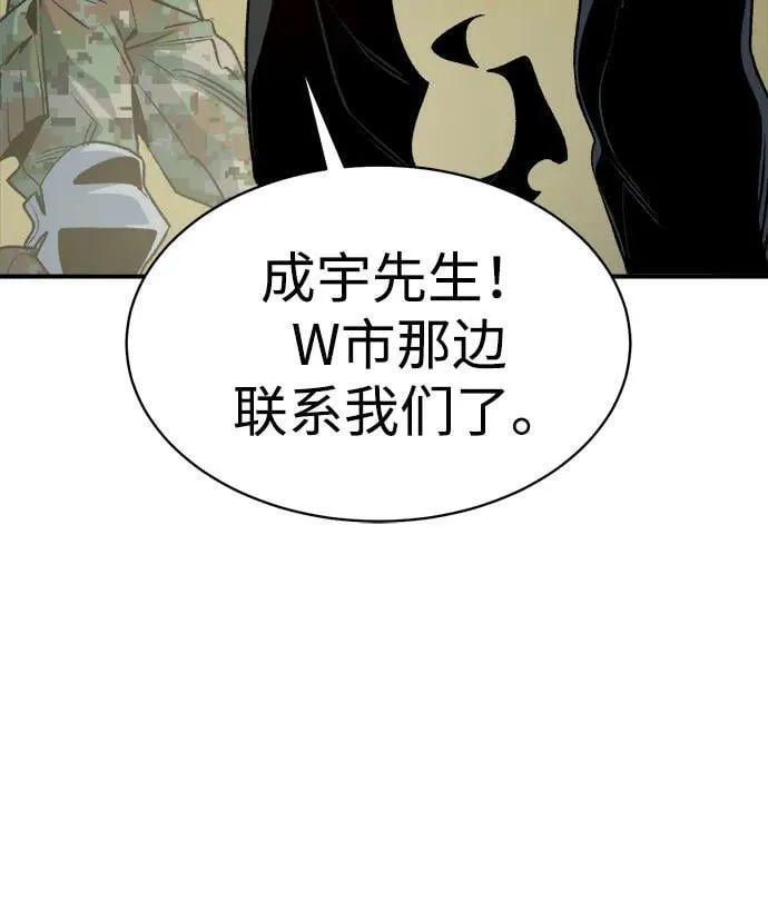 [第143话] 神话任务-1 第80页