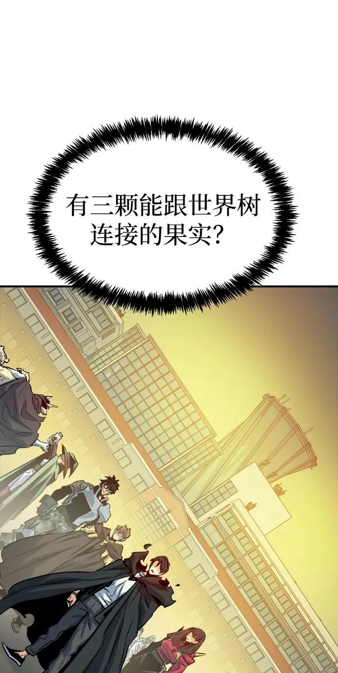 [第143话] 神话任务-1 第82页