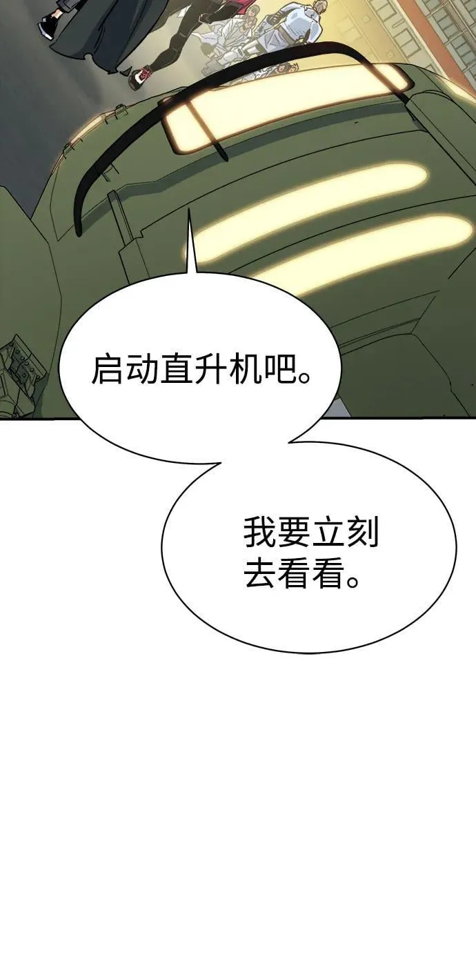 [第143话] 神话任务-1 第83页
