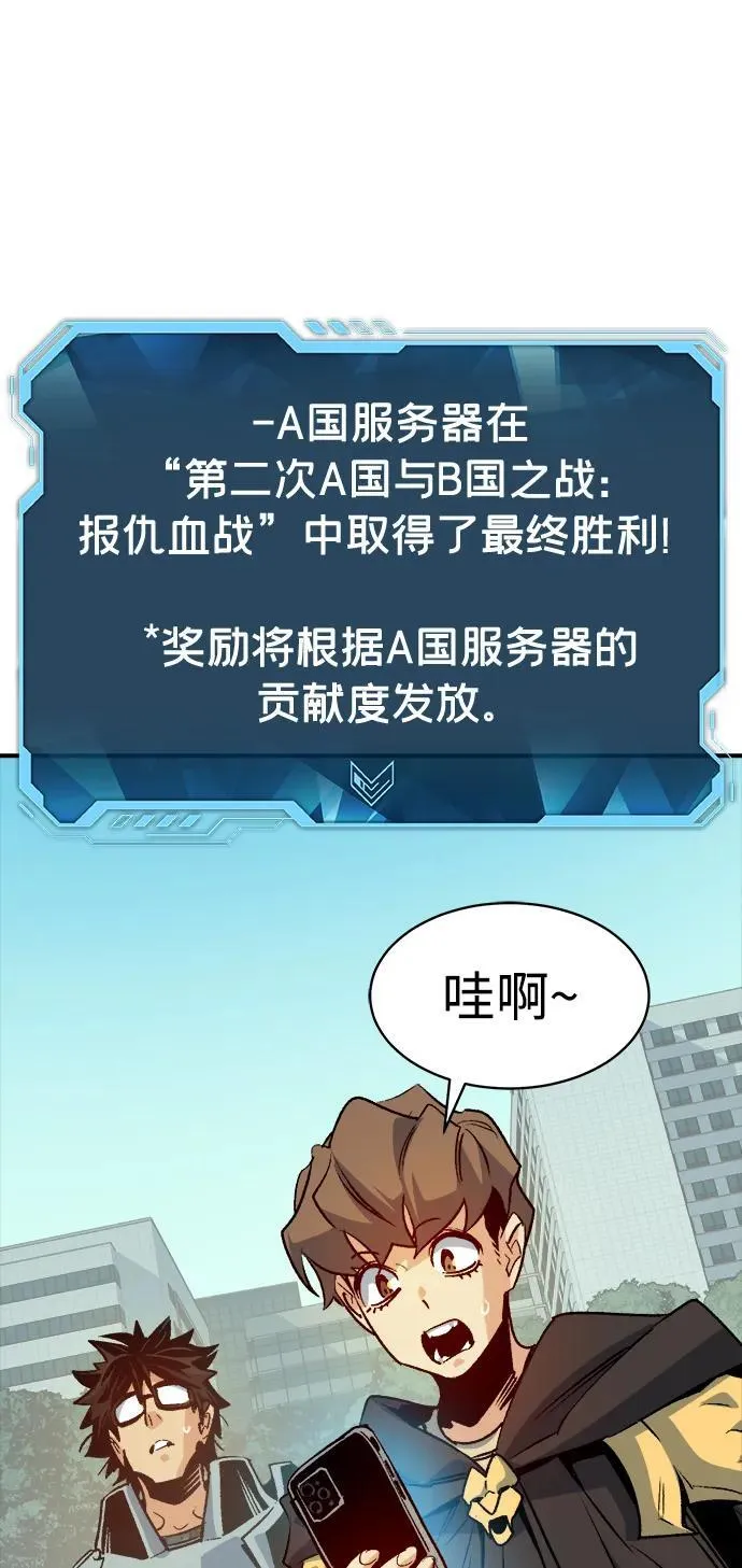 [第143话] 神话任务-1 第86页