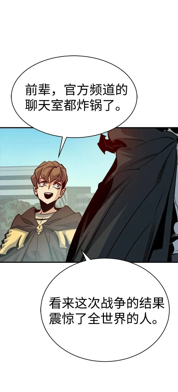 [第143话] 神话任务-1 第88页