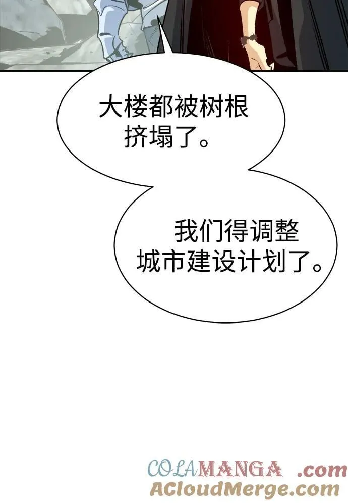 [第143话] 神话任务-1 第93页