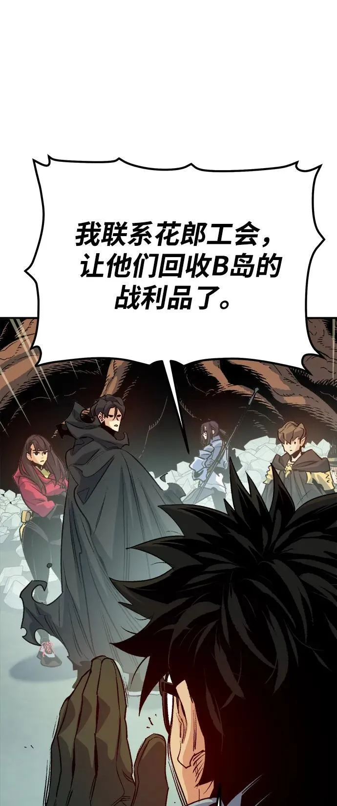 [第143话] 神话任务-1 第96页