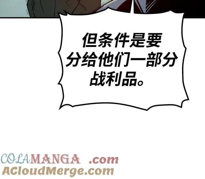 [第143话] 神话任务-1 第97页