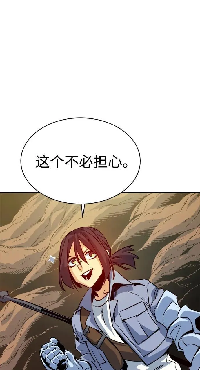 [第143话] 神话任务-1 第99页