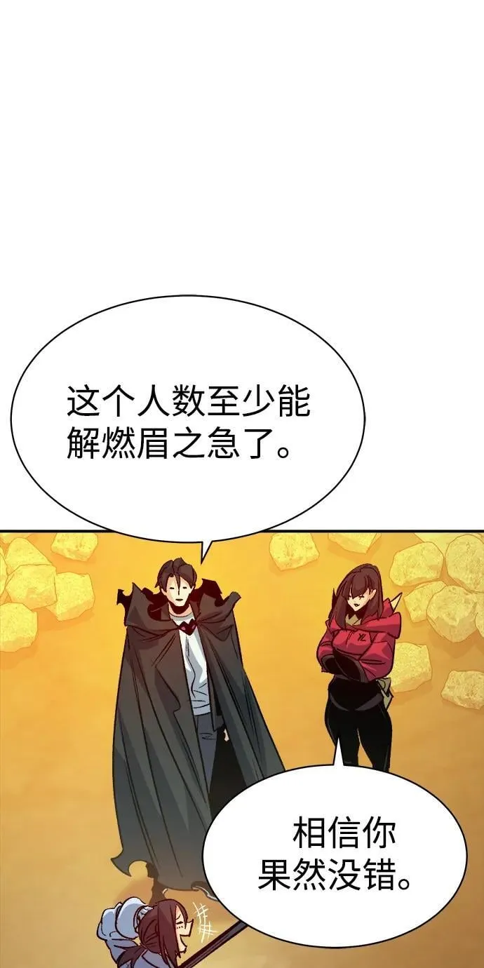 [第143话] 神话任务-1 第102页