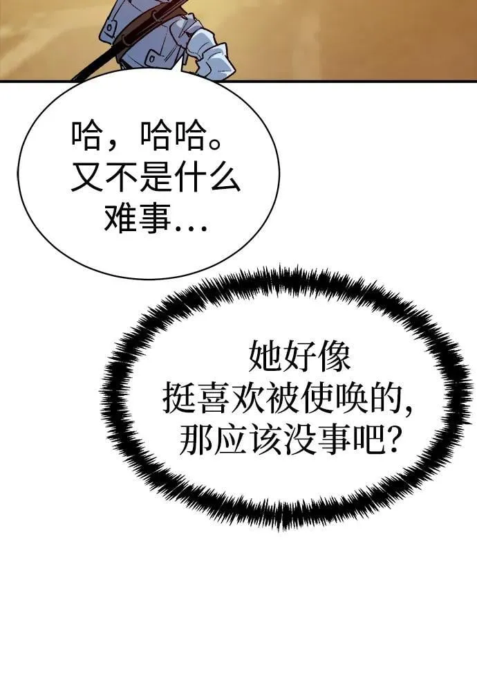 [第143话] 神话任务-1 第103页