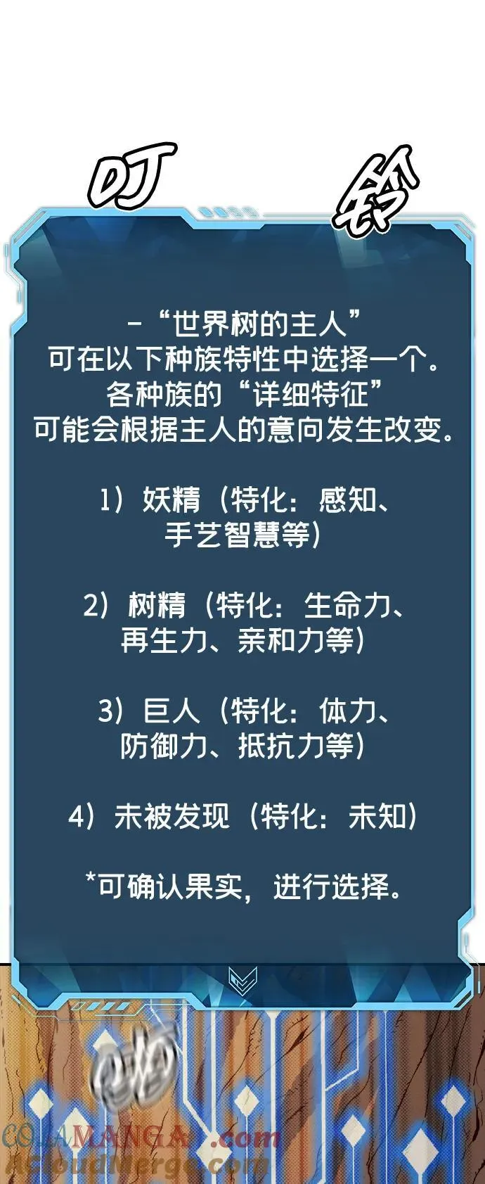 [第143话] 神话任务-1 第105页