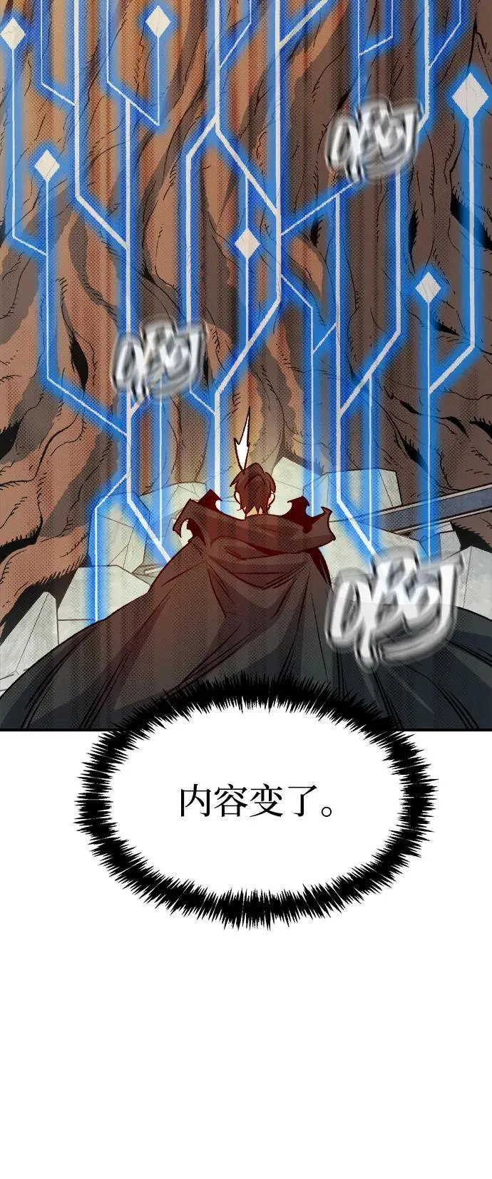 [第143话] 神话任务-1 第106页