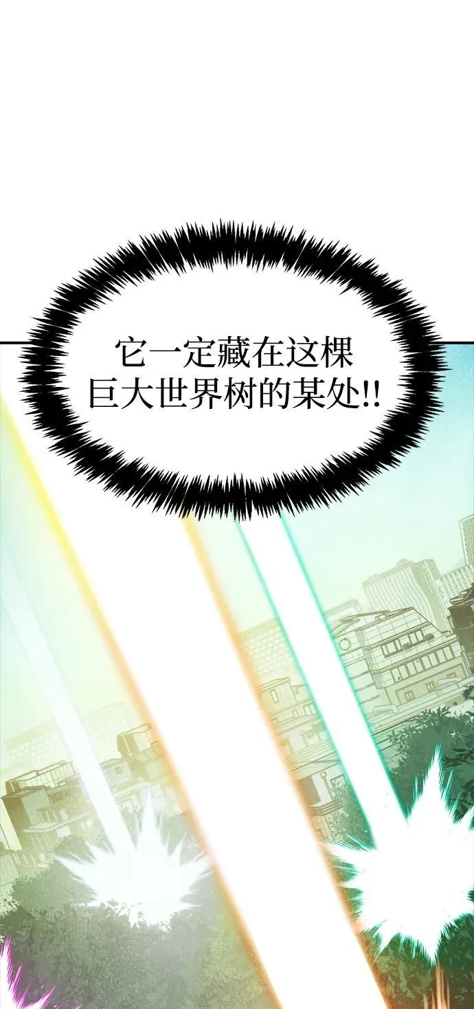 [第143话] 神话任务-1 第108页