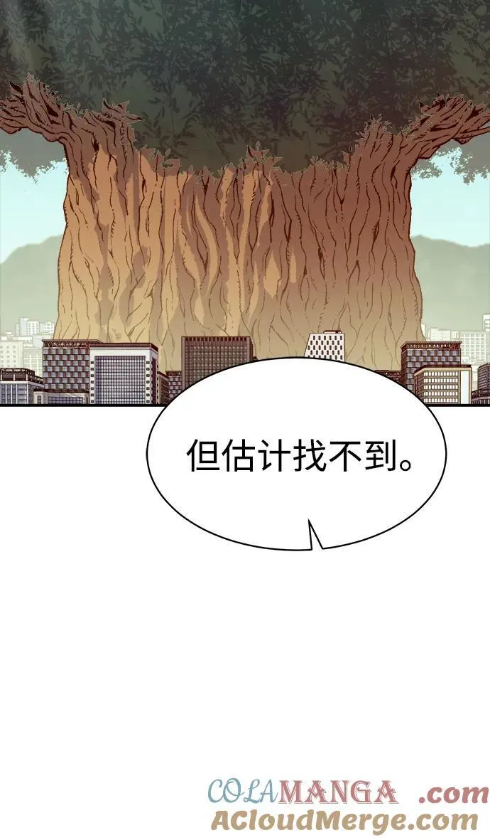 [第144话] 神话任务-2 第5页
