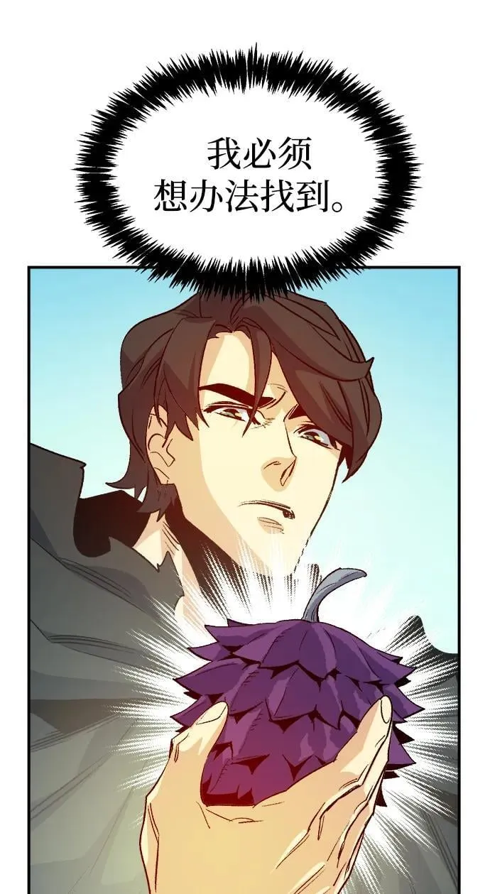 [第144话] 神话任务-2 第6页