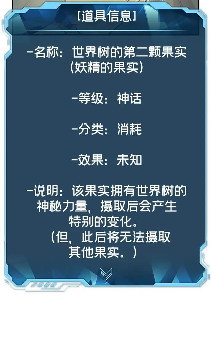 [第144话] 神话任务-2 第7页