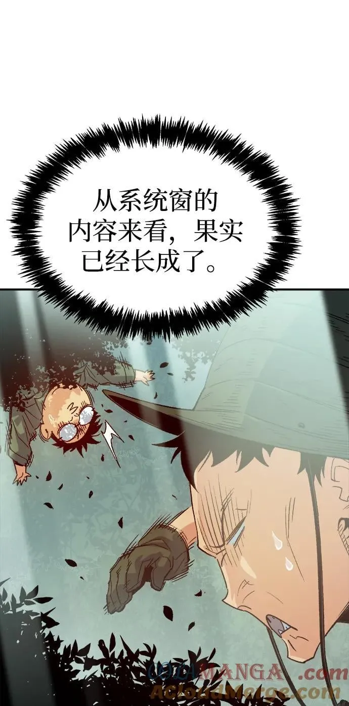 [第144话] 神话任务-2 第9页