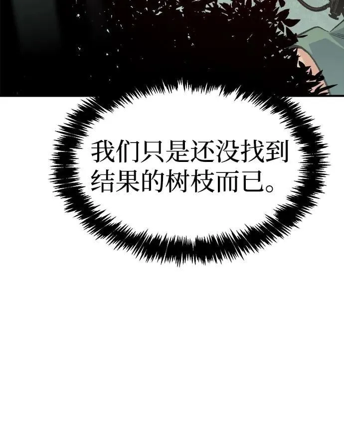 [第144话] 神话任务-2 第10页