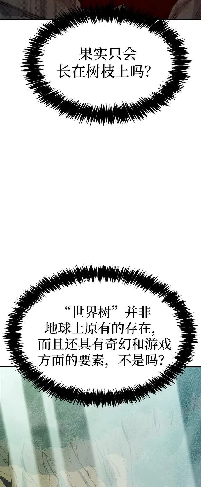 [第144话] 神话任务-2 第12页