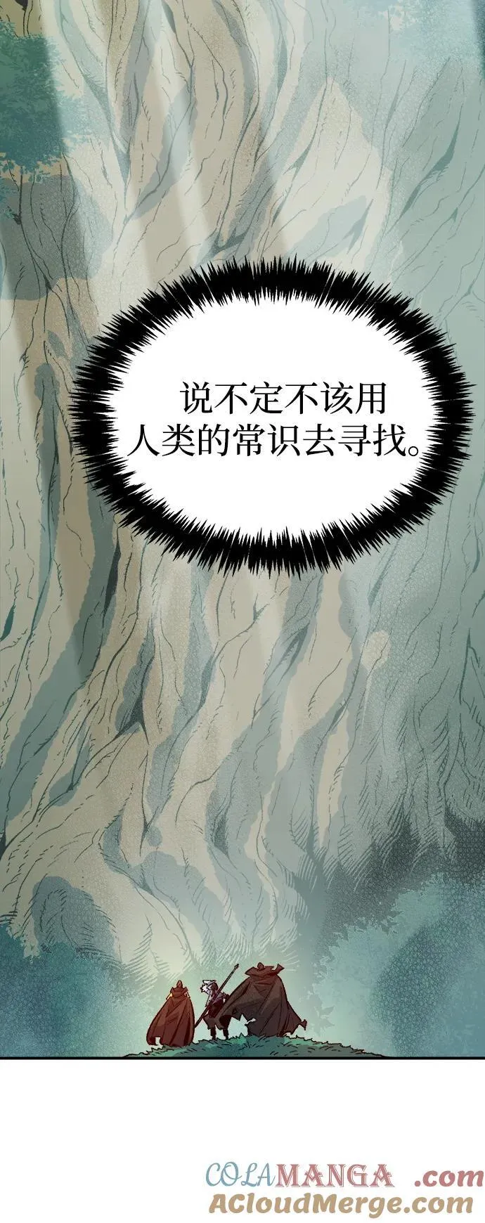 [第144话] 神话任务-2 第13页