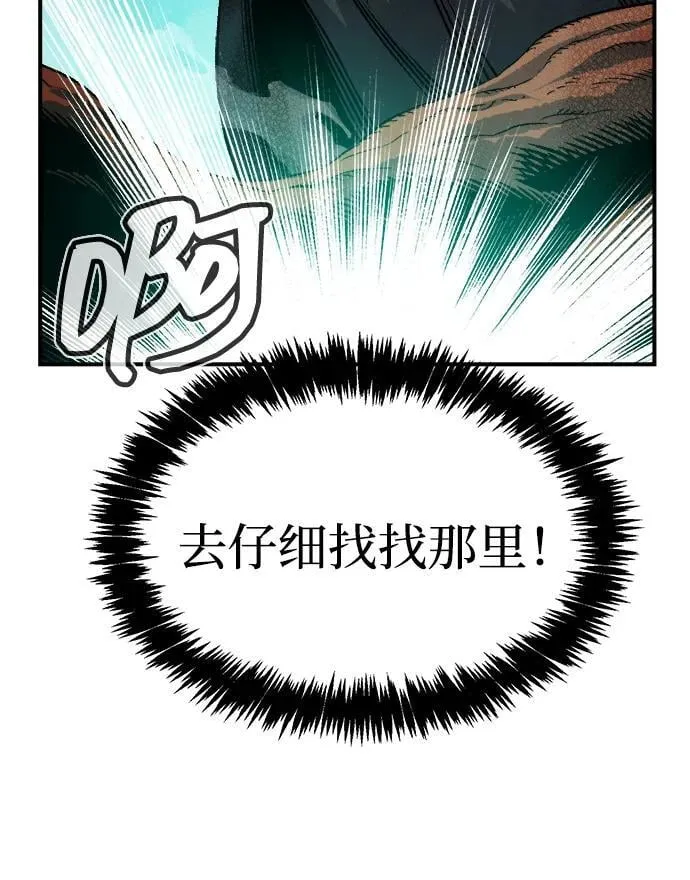 [第144话] 神话任务-2 第15页