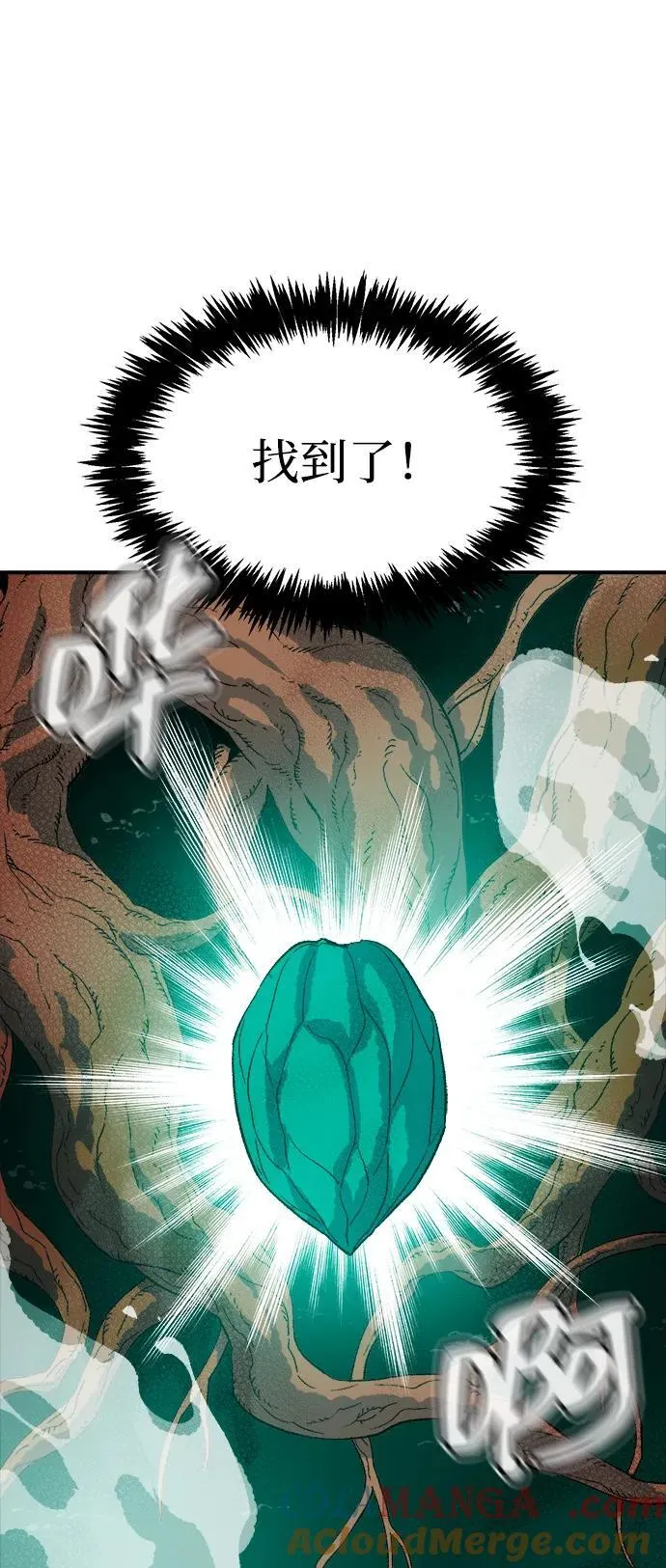 [第144话] 神话任务-2 第17页