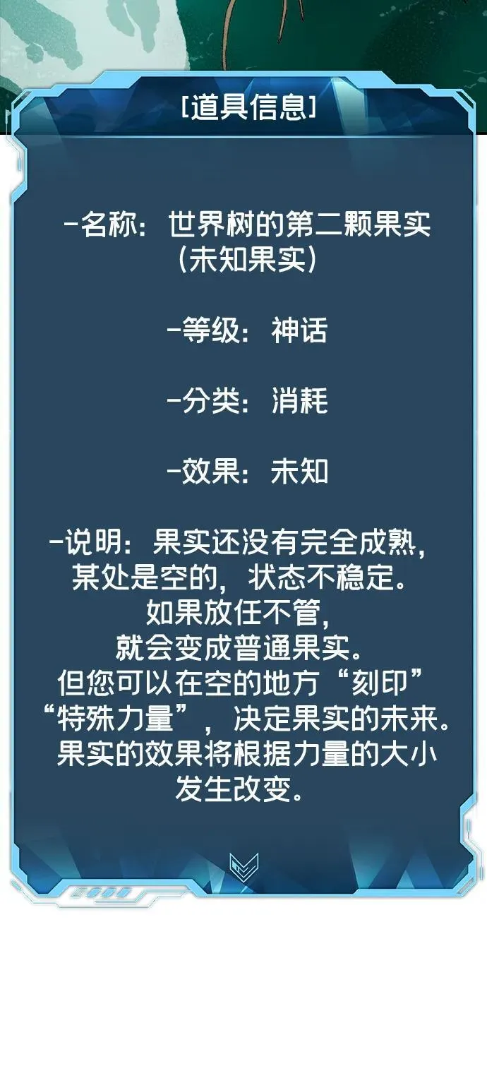 [第144话] 神话任务-2 第18页