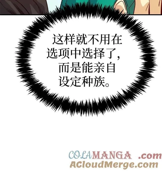[第144话] 神话任务-2 第21页