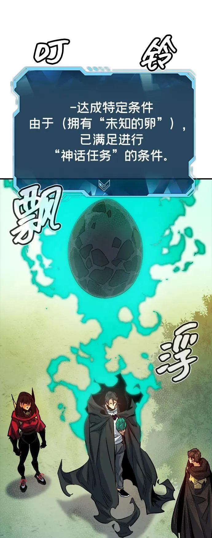 [第144话] 神话任务-2 第22页
