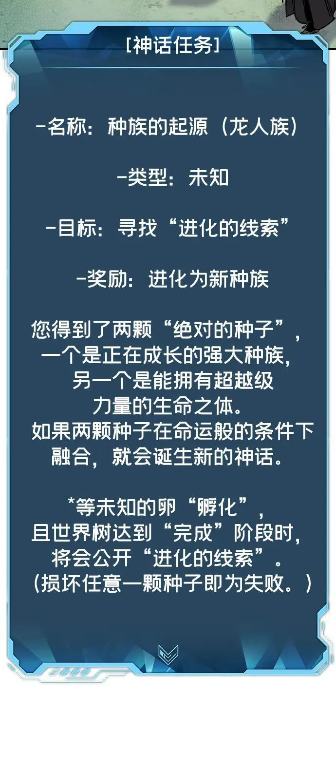 [第144话] 神话任务-2 第23页
