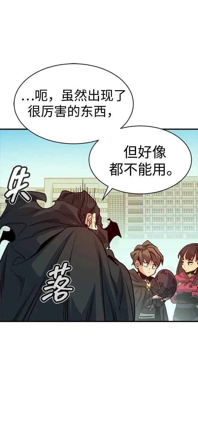 [第144话] 神话任务-2 第24页