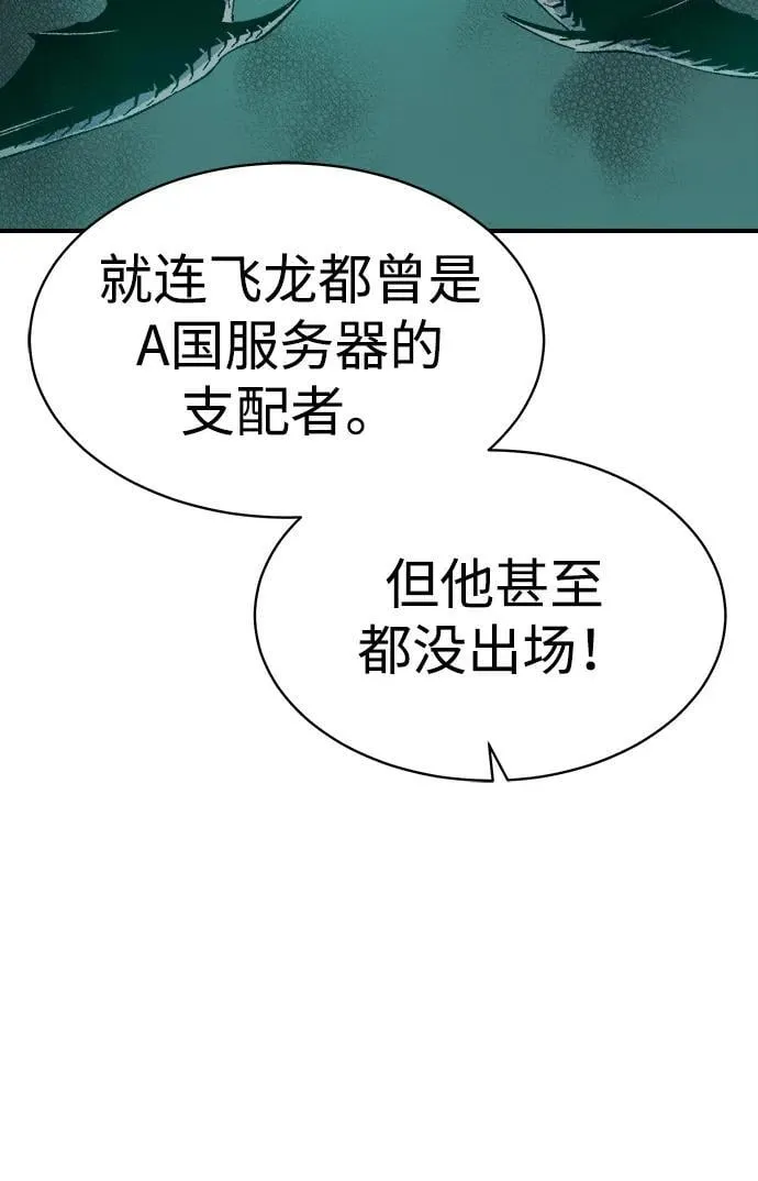 [第144话] 神话任务-2 第26页