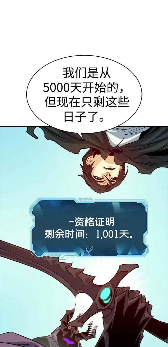 [第144话] 神话任务-2 第28页