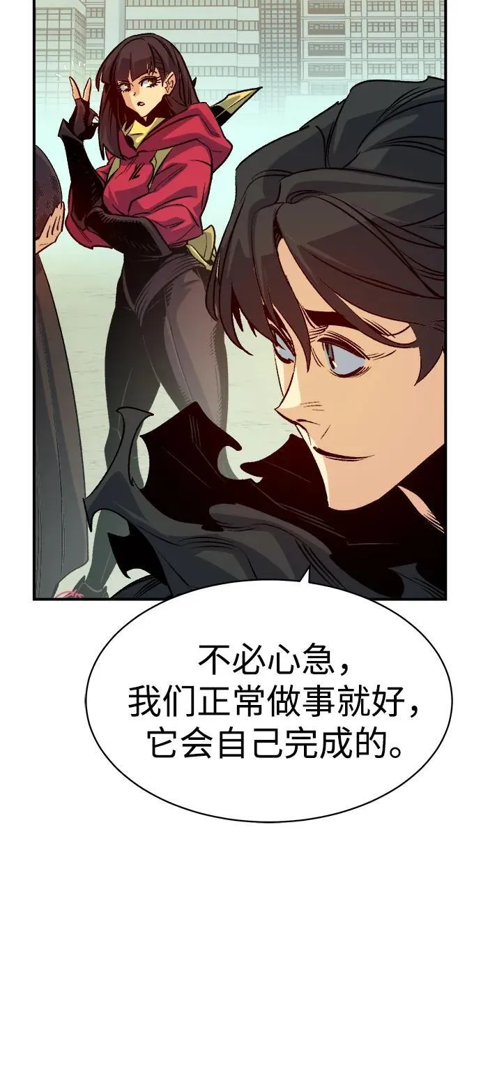 [第144话] 神话任务-2 第30页