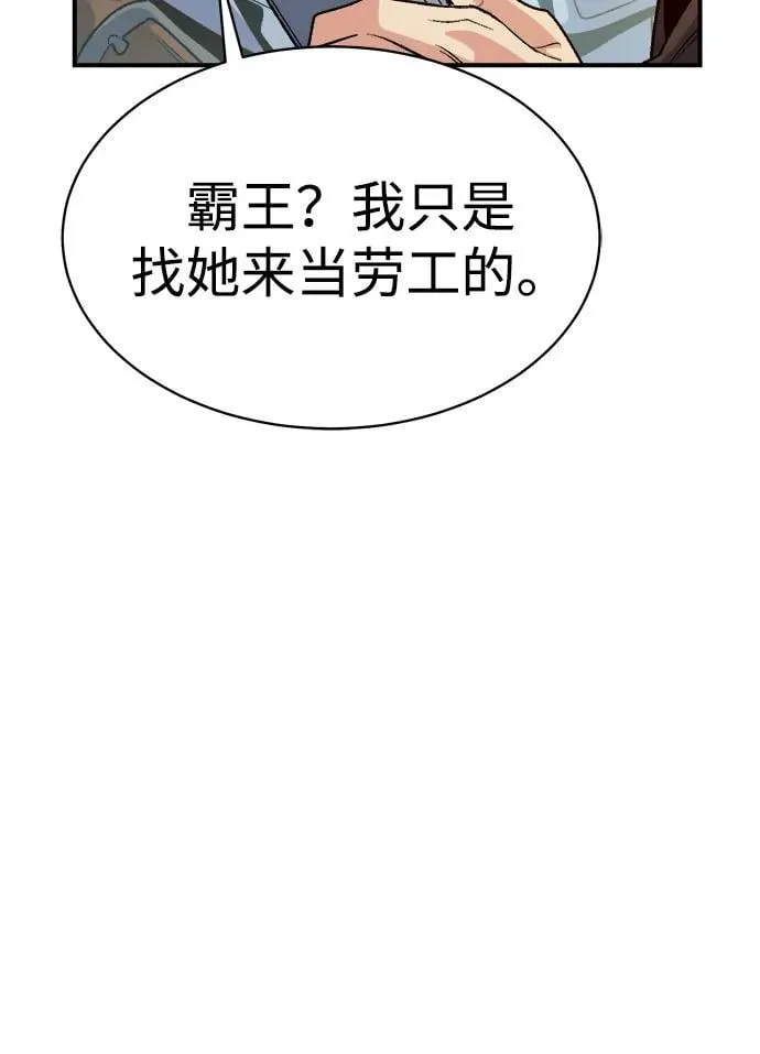 [第144话] 神话任务-2 第36页