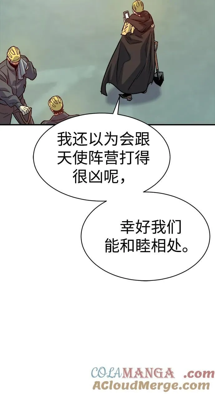 [第144话] 神话任务-2 第41页