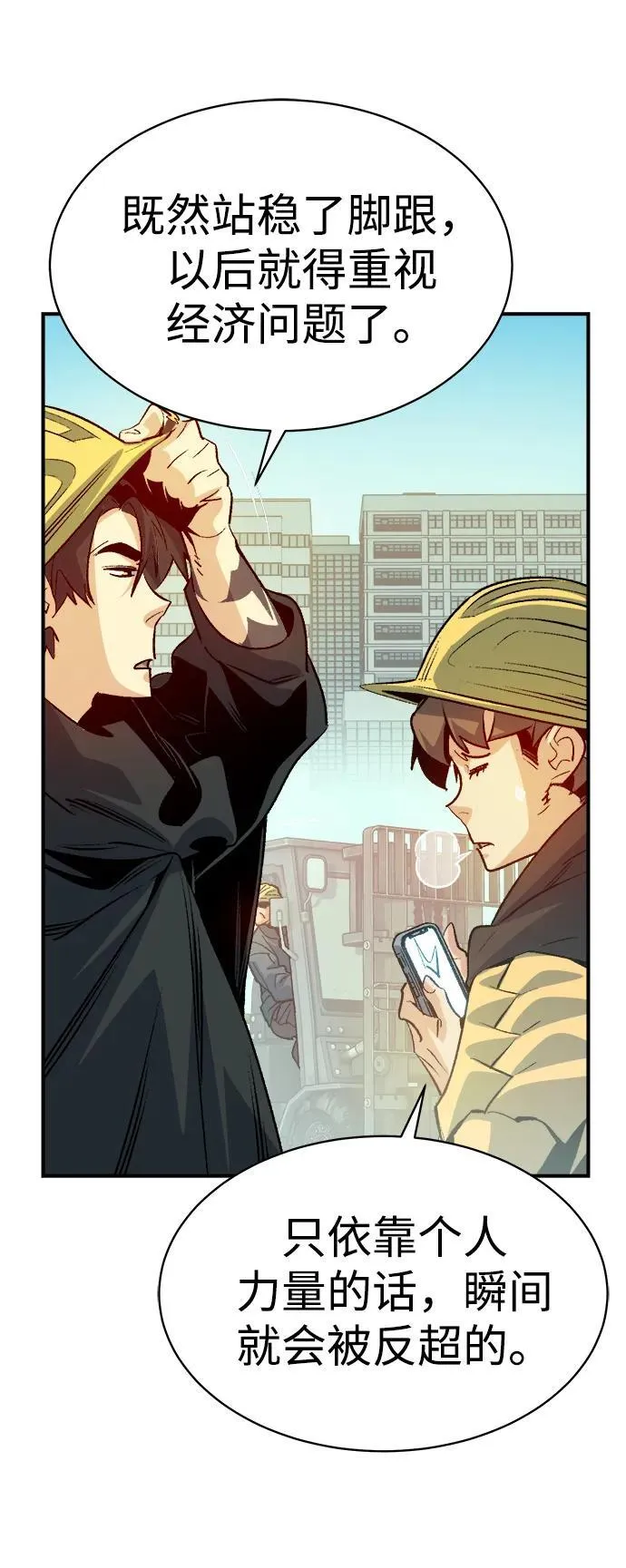 [第144话] 神话任务-2 第42页